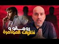 فابريزيو رومانو ونظرية المؤامرة