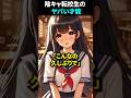 ㊗️140万再生！孤独な転校生を家に誘ったらまさかの￼展開に
