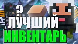 ⚔️ ГРИФ С ЛУЧШИМ ИНВЕНТАРЕМ НА REALLYWORLD ⚔️ ПВП ФАНТАЙМ ⚔️ ЛУЧШИЙ ИНВЕНТАРЬ NEPTOONMC