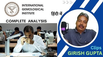 IGI Share Analysis | Finding Next Multibagger |Girish Gupta Clips |