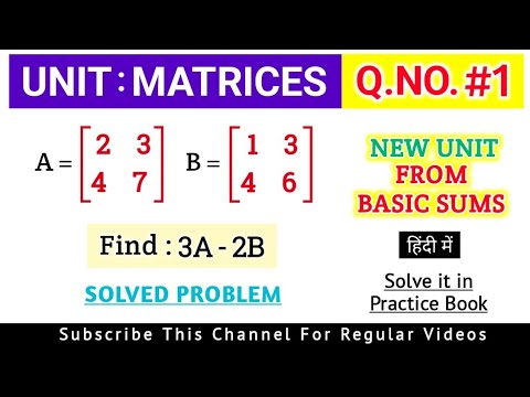 MATRICES SOLVED PROBLEM 1 IN HINDI @TIKLESACADEMY - YouTube