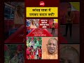 Syed Suhail | Kanwar Yatra 2026: कांवड़ यात्रा में जमकर बवाल क्यों?| #cmyogi #kanwaryatra