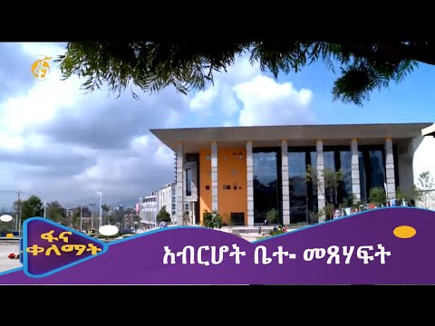 ቪዲዮ: በግልባጭ ማስጀመሪያ ውስብስብ ውስጥ የTfiih ተግባር ምንድነው?