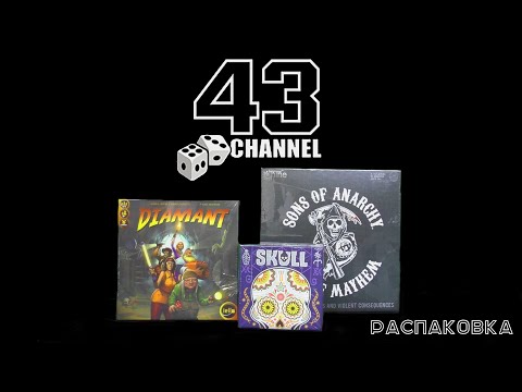 Распаковка посылки из Америки: Son of anarchy, Diamant, Skull