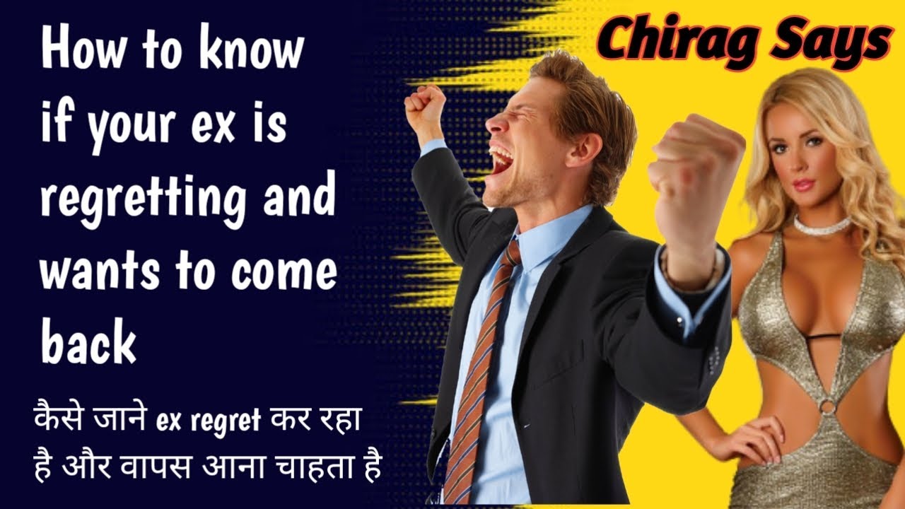 How To Know If Your Ex Is Regretting Ex Regret how-to-know-if-your-ex-is-regretting-ex-regret
