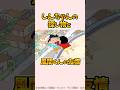 【衝撃】しんちゃんの探し物と風間くんの友情『さがしものをなくしたゾ』#クレヨンしんちゃん #野原しんのすけ #野原みさえ #野原ひろし #野原ひまわり #爆笑