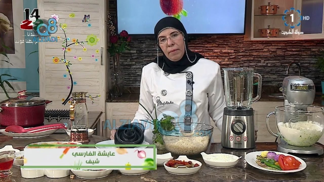 برنامج (هني من مطبخي) مع الشيف عايشة الفارسي و طبخة الحلقة برياني بحركة الدوران