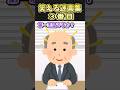 🔥1260万再生!笑える迷言集~3番目~【2ch面白スレ】