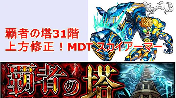 Mdt スカイアーマー Mdt スカイアーマー