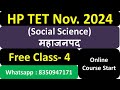 HP TET 2024 Prepration | HP TET Social Science Class | Mahajanpadas | HP TET Prepration HP Achievers