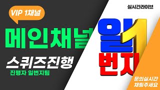 캄보디아카지노 캄보디아일번지v1 #실시간바카라 #캄보디아카지노 #지귀연 #묀헨글라트바흐 #마인츠05 #ufc #암호화폐 #코인 #서밋 #파이코인 #비트코인 #kbo #파워볼