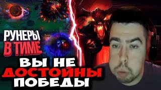 ЧСВ СТРЕЙ РУИНИТ ИГРУ: