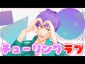 【MMDA3!】チューリングラブ【万里/九門】