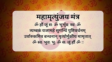 महामृत्युंजय मंत्र 108 times | Mahamrityunjay Mantra I SHANKAR SAHNEY I Full HD Video Song