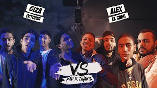 الراب X الشارع 6 اكتوبر ضد محطه الرمل 2 ( عتاب الندل اجتنابه ) RAP X STREET GIZA Vs ALEX SEASON 2 l