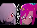 新アニメ『オカ☆ガール』PV