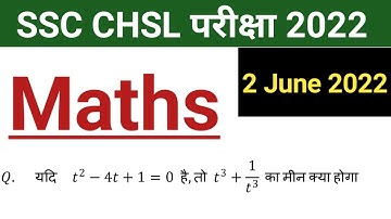 SSC CHSL Exam analysis today 2 June 2022 //Maths Paper analysis today