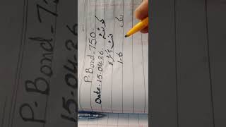 Prize Bond 750 Formula City Quetta First Akra Date 15.04.26.Tanveer Masih Prize Bond.