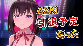 2022年の7月に引退予定でしたが分岐点でルートが変わりました【AZKi/イノナカミュージック/ホロライブ/切り抜き/#AZKiの分岐点】