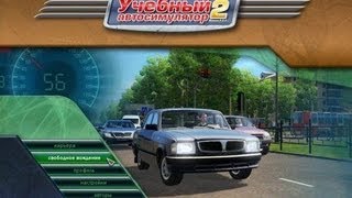 Обзор игры 3D Инструктор 2.2.7, City Car Driving