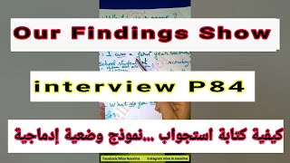 interview P84 Our Findings Show 1as/ انجليزية أولى ثانوي علوم واداب الفصل الثاني