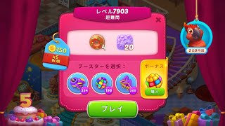 ホームスケイプ　レベル7903超難問ノーアイテム