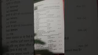 BSC 2nd semester physics MCQ question ⁉️⁉️##........