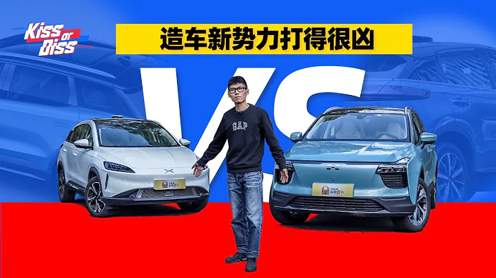 爱驰U5 vs 小鹏G3，二十万的纯电SUV，选大空间还是高科技？| 司机的自我修养 - 天天要闻