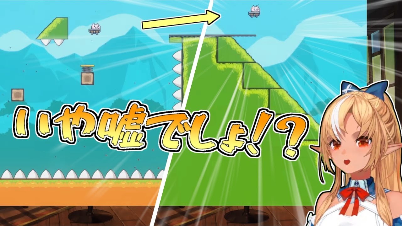 【ホロライブ切り抜き】予想外の落ち方に思わず叫んでしまうフレアちゃん【不知火フレア／しょぼんのるきみん！(初代)】