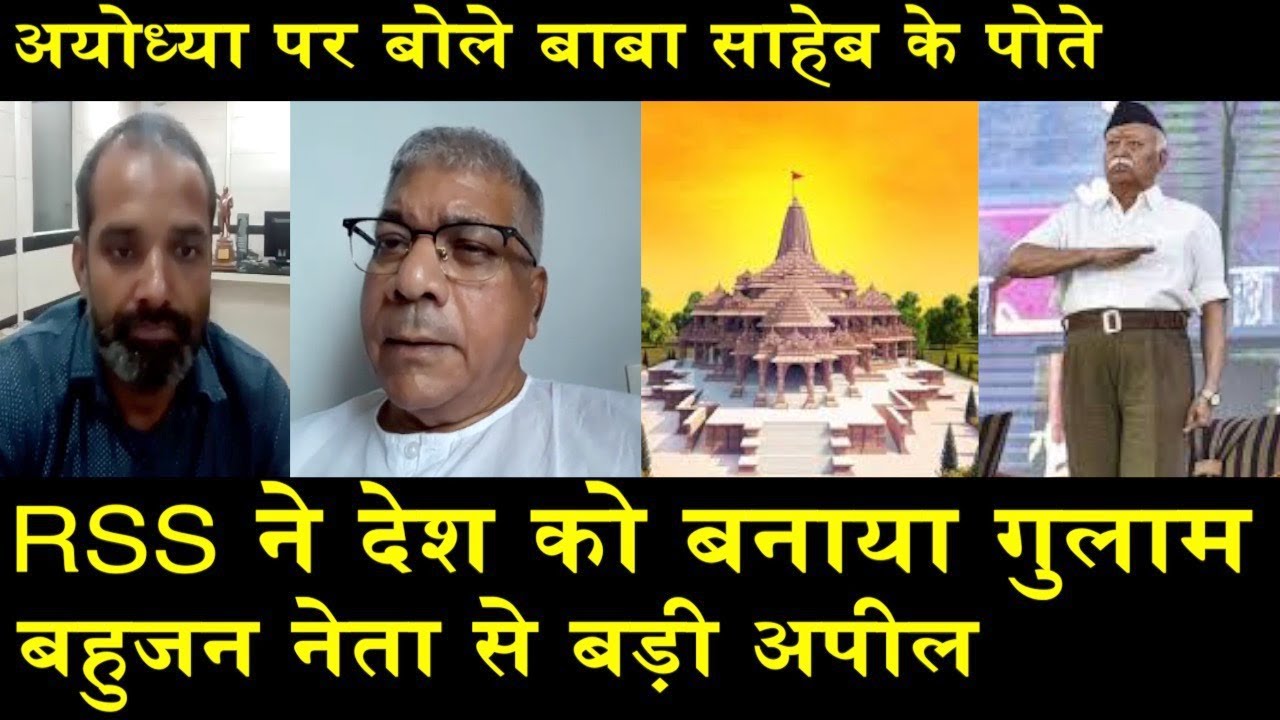 प्रकाश अंबेडकर का बड़ा बयान/PRAKASH AMBEDKAR ON RSS - YouTube