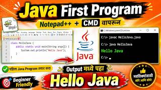Java First Program Using Notpad++ with CMD Compiler 2026 madhe