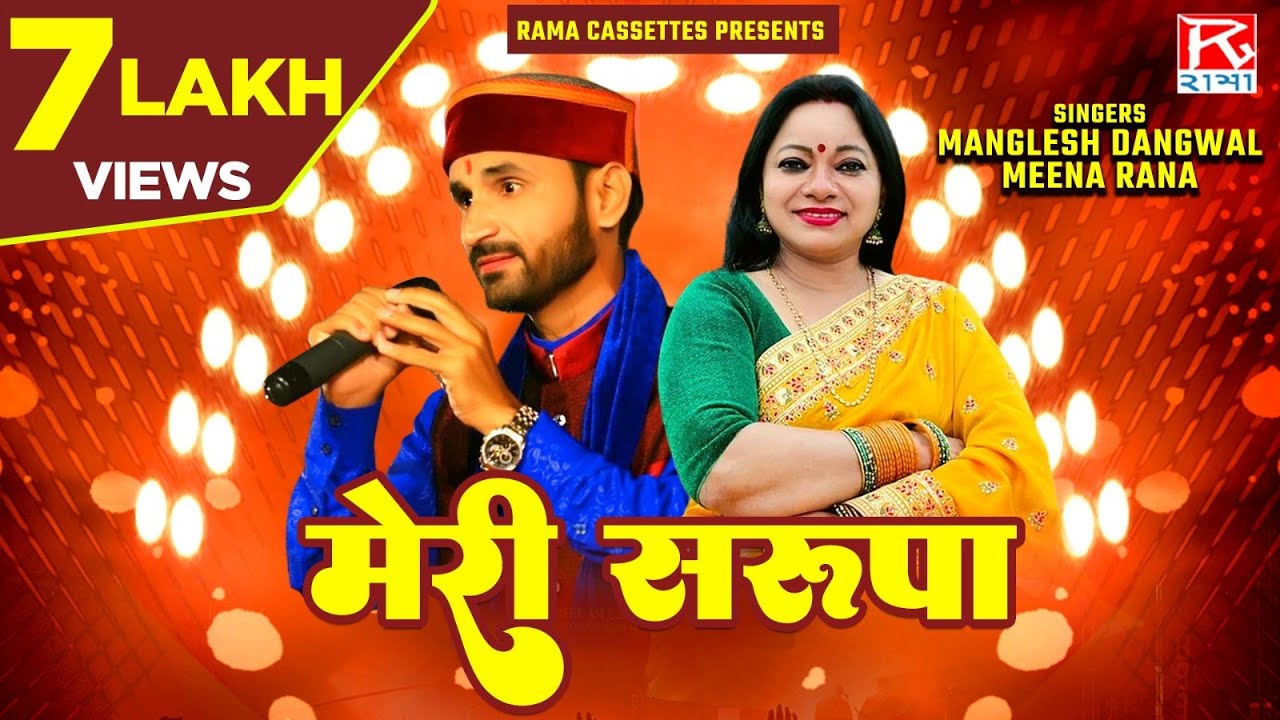 Watch मेरी सरूपा # Meri Sarupa # Uttarakhand Garhwali गढ़वाली # Maya Band # Manglesh Dangwal # Meena Rana on YouTube Watch मेरी सरूपा # Meri Sarupa # Uttarakhand Garhwali गढ़वाली # Maya Band # Manglesh Dangwal # Meena Rana on YouTube