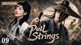 2026最新古装剧【Pull Strings 师兄太佛系】▶EP 09 💋杨洋化身佛系师兄,打坐念经万事随缘。章若楠花式作死,逼得大佬出手,满级号屠杀新手村💐#杨洋 #张若楠#drama