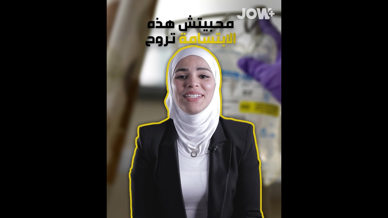 وردة فتاة أصيبت بسرطان هودجكين وكانت فالمرحلة الثالثة، رفضت العلاج فاللول لكنها تشجعت وربحت المرض