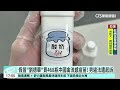 假冒「劉德華」買468瓶中國禽流感疫苗！　男違法遭起訴｜華視新聞 20260921 @CtsTw