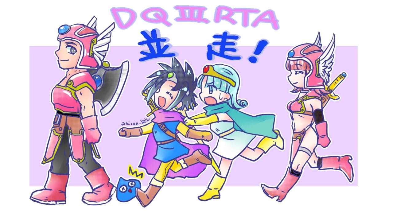 【RTA】【並走】ドラクエ3タイムアタック　【ネタバレあり】51