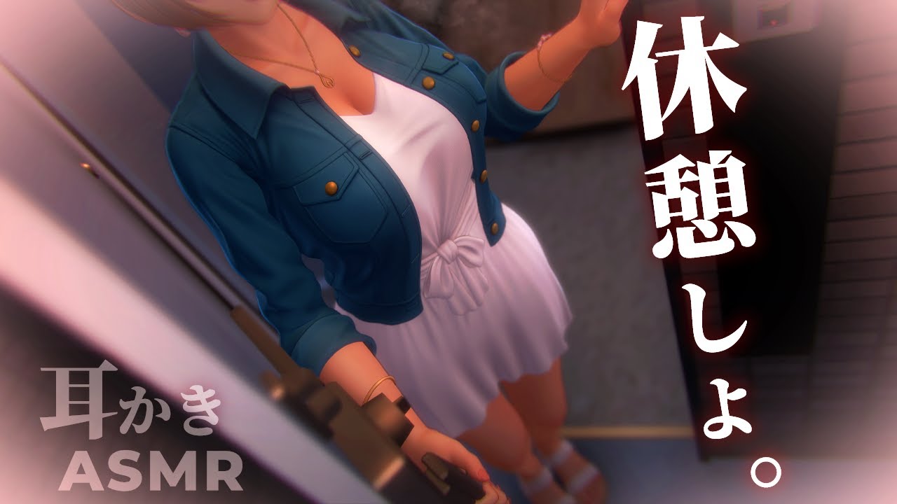 ASMR Чистка ушей | Сильно устал? Всё хорошо… утешение для сердца | Сладкий сон 3Dio