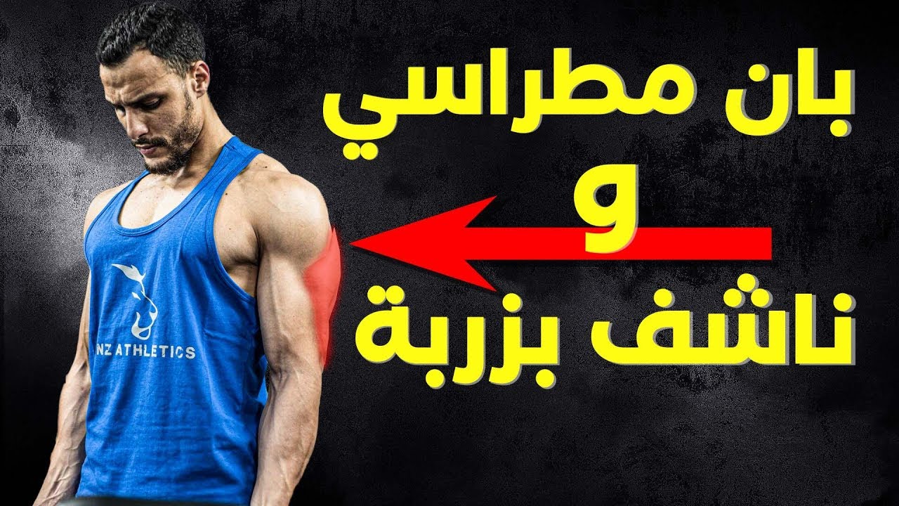🔥كيفاش تحيد الماء زايد فالجسم باش تنقص الوزن الإضافي