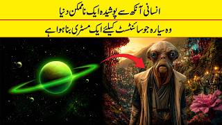 Proxima Centauri b – The Closest Earth-Like Planet That Could Hold Alien Life | If Tv