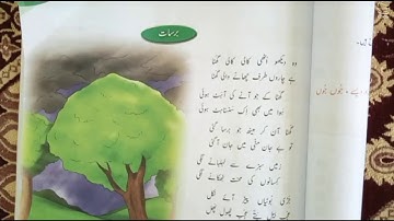 Nazam barsaat  exercise solution nargis urdu class 4