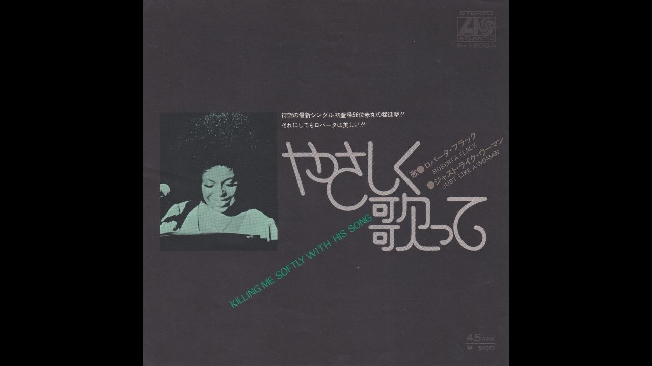 a*a様 直筆サイン入り 希少 入手困難 Roberta Flack やさしく歌 a*a様