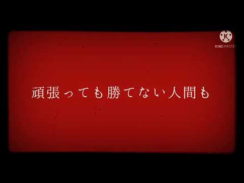 『tiktokネタ』等しく無価値で…(東方改変PV)