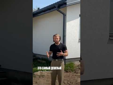 САМЫЙ ДЕШЕВЫЙ дом в России | ДОМ по цене однокомнатной КВАРТИРЫ | Дешевле этого дома не найдешь!