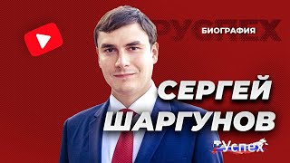 Сергей Шаргунов - Писатель, Депутат Государственной Думы - биография