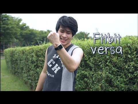 วีดีโอ: คุณสามารถหา Fitbit ที่ตายแล้วได้หรือไม่?