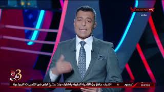 الاستوديو التحليلى ما قبل مباراة الاهلى والمريخ السودانى | 18-3-2022