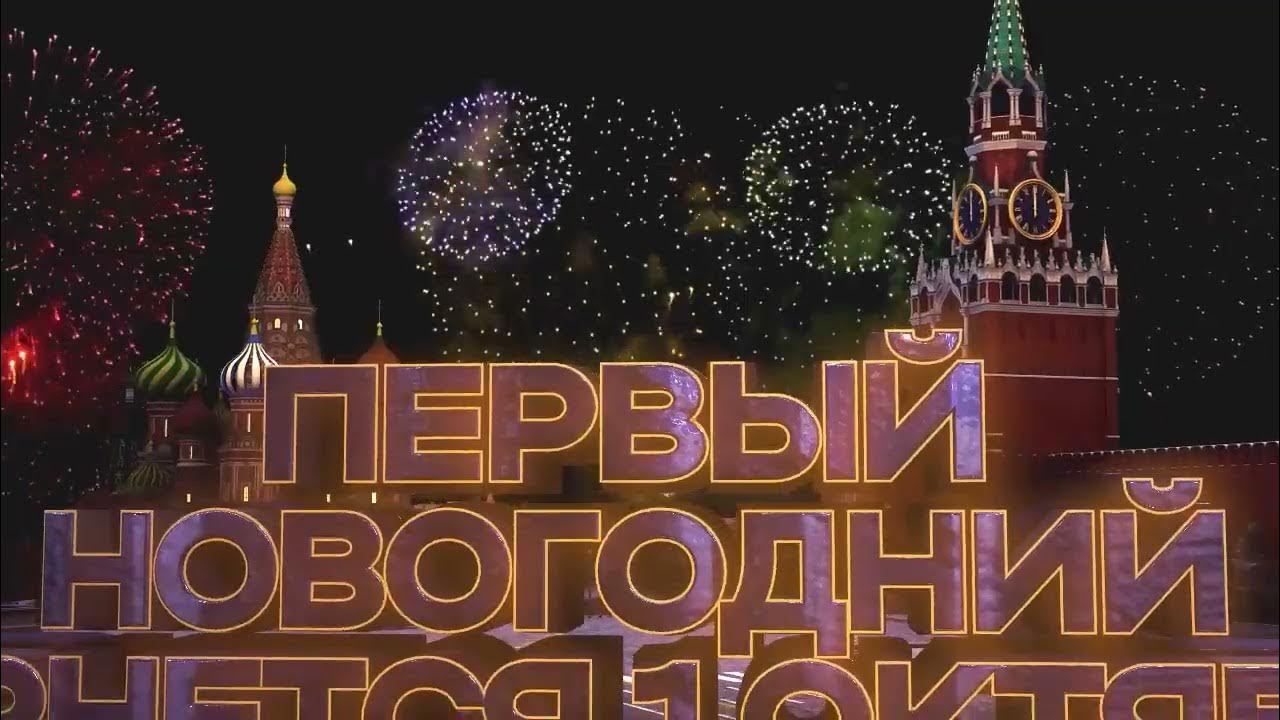 Новогодняя улица. Главная новогодняя елка в уфе. Главный новогодний 2024. Новогоднее украшение москвы. С новым годом москва 2024.