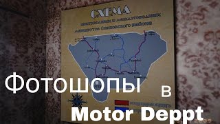 :   Motor Depot