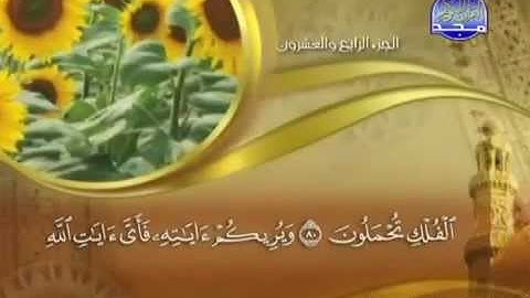 تلاوة خاشعة للشيخ ماهر المعيقلي سورة غافر