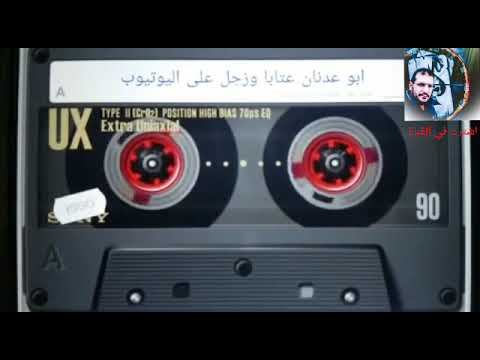عسية علا السية اغاني دبكة علا دلعونا الشاعر ابو علي البلوداني و الشاعرة ميرنا مراد